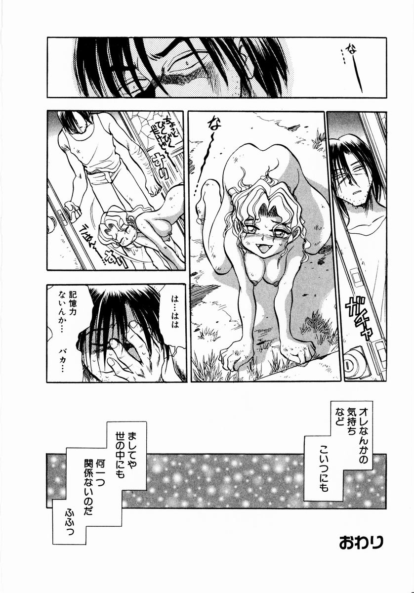 [ちば・ぢろう] 少女～近親相姦～