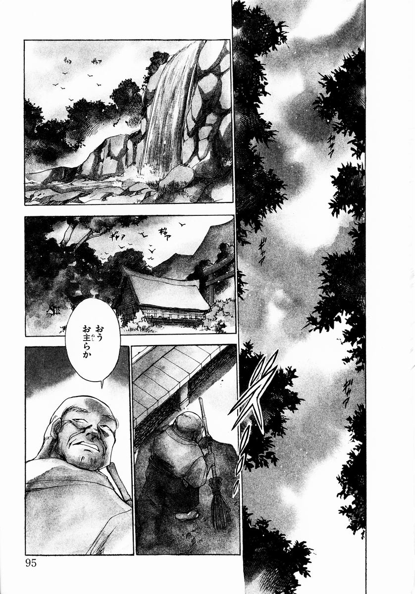 [ちば・ぢろう] 少女～近親相姦～