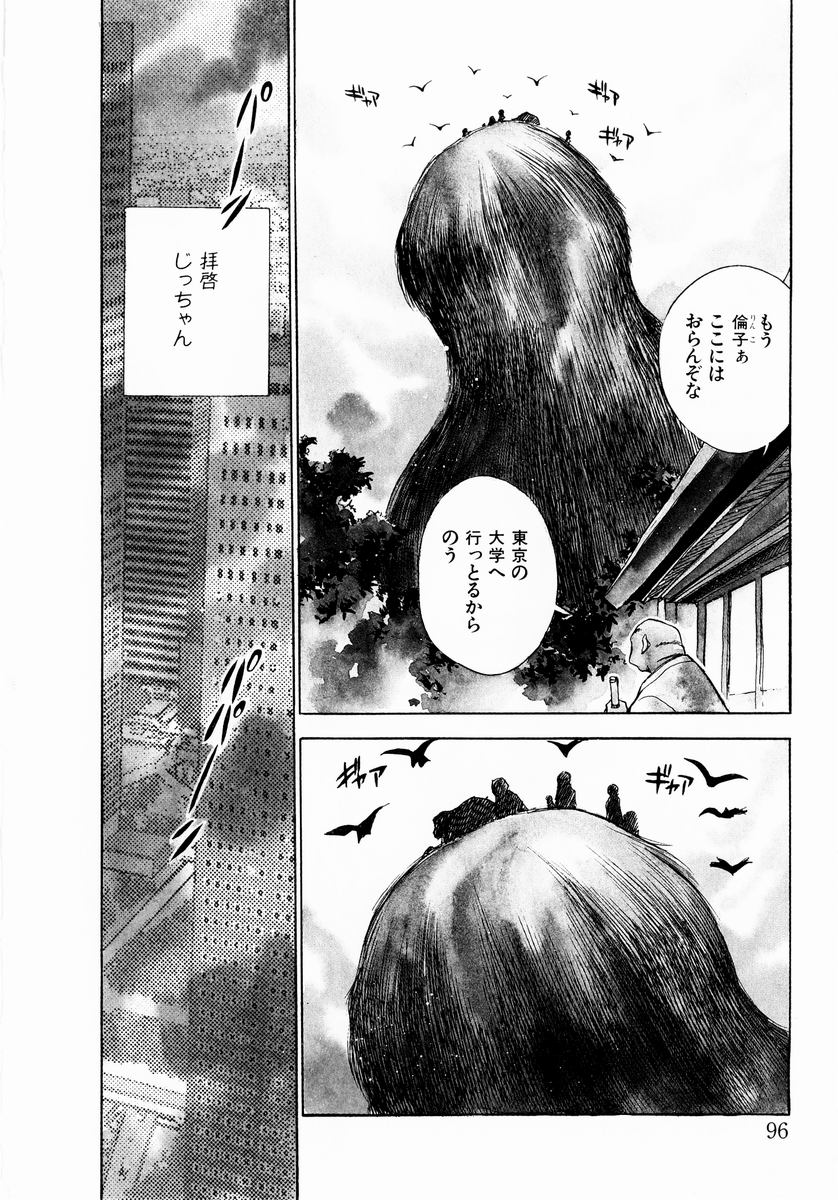 [ちば・ぢろう] 少女～近親相姦～