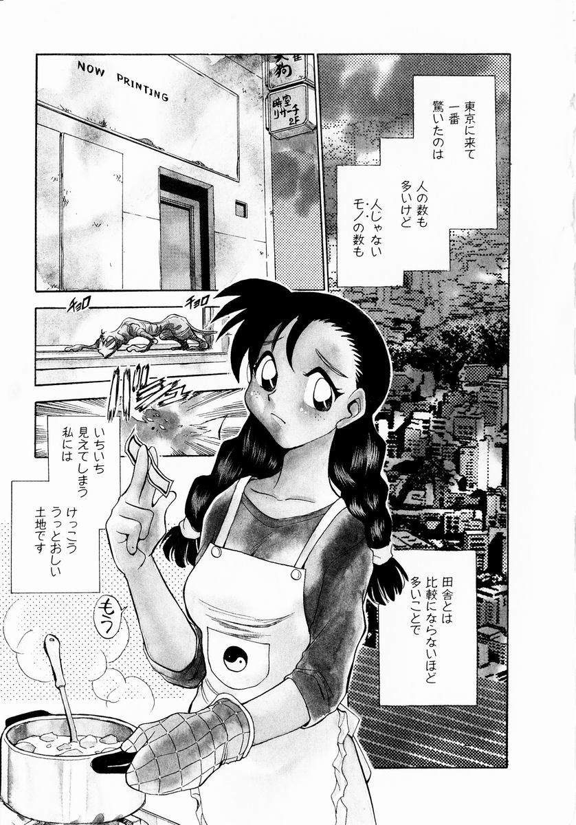 [ちば・ぢろう] 少女～近親相姦～