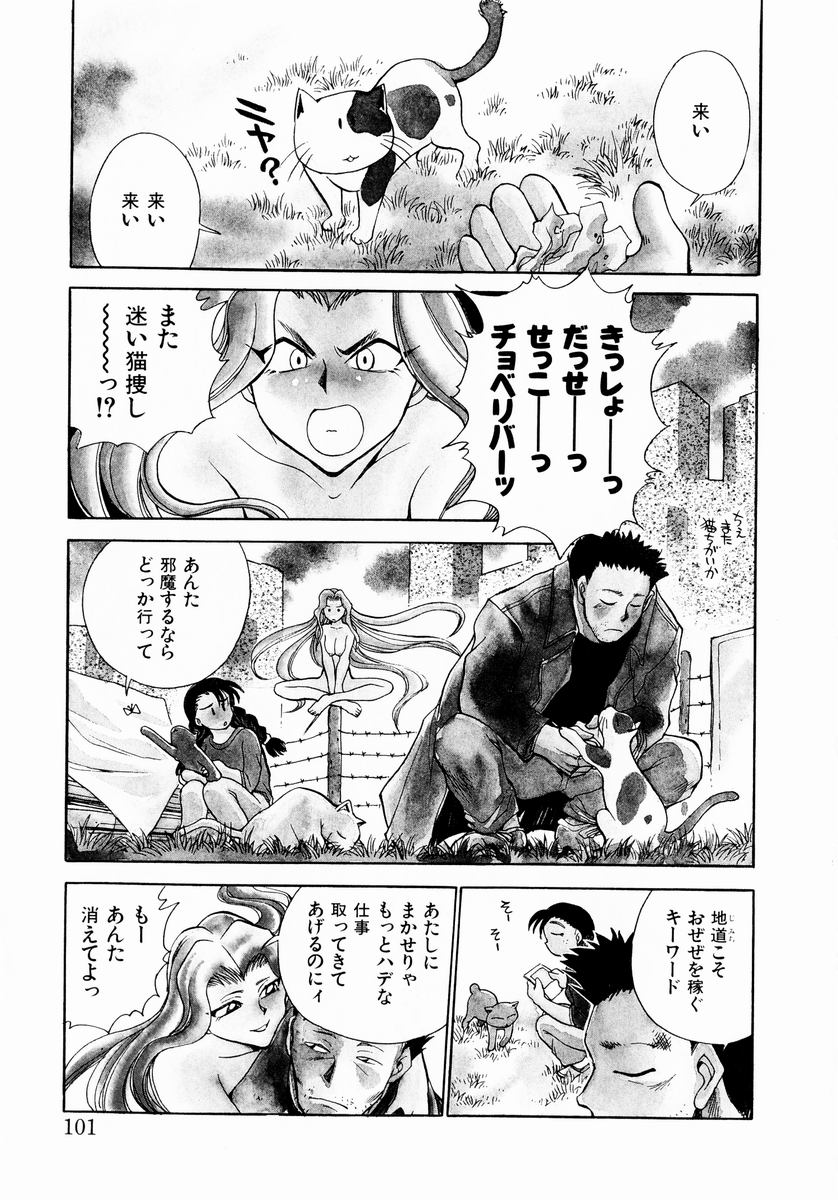 [ちば・ぢろう] 少女～近親相姦～