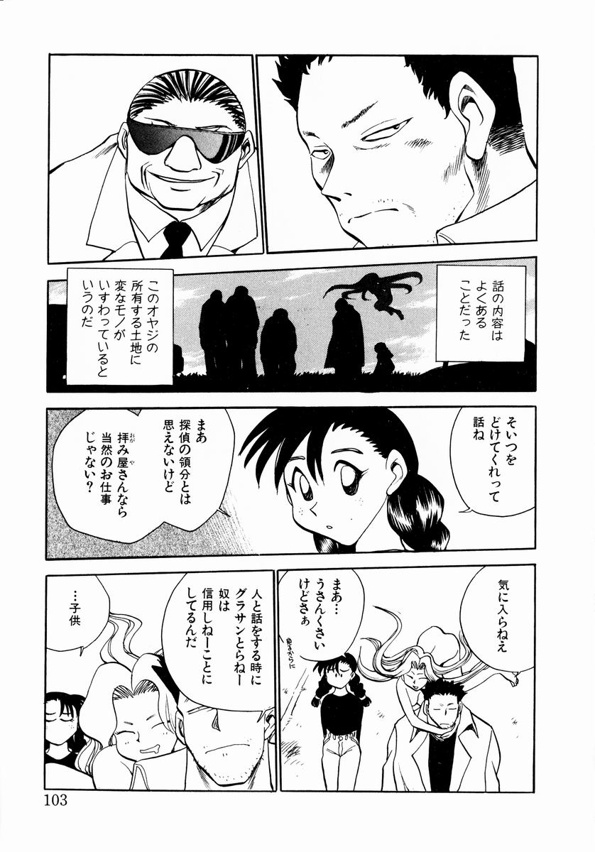 [ちば・ぢろう] 少女～近親相姦～