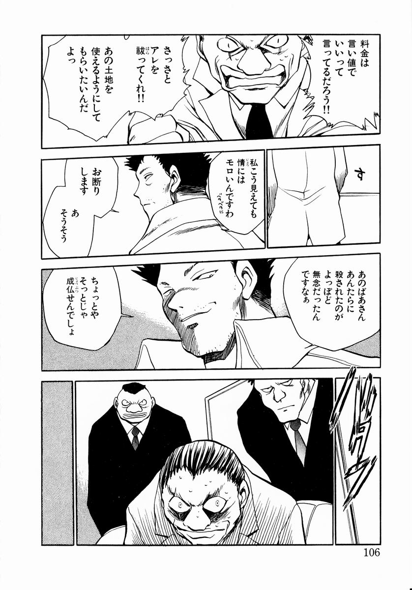 [ちば・ぢろう] 少女～近親相姦～