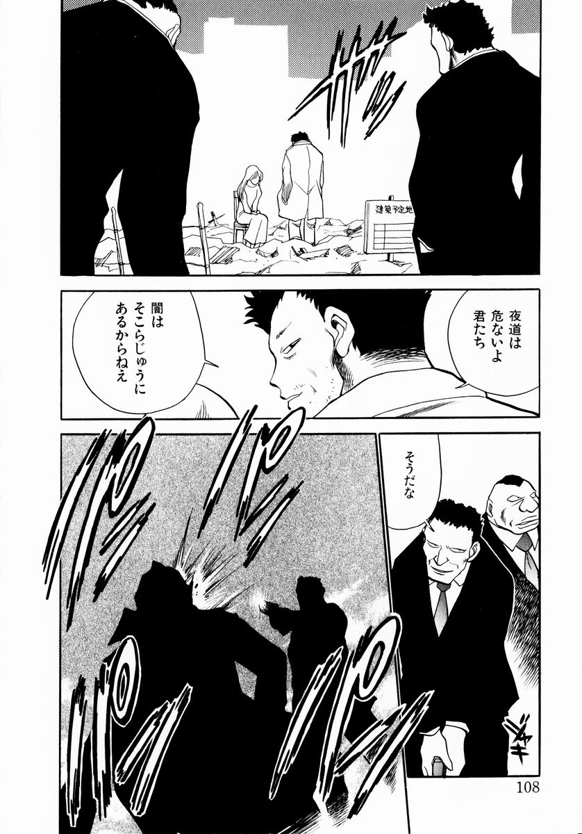 [ちば・ぢろう] 少女～近親相姦～