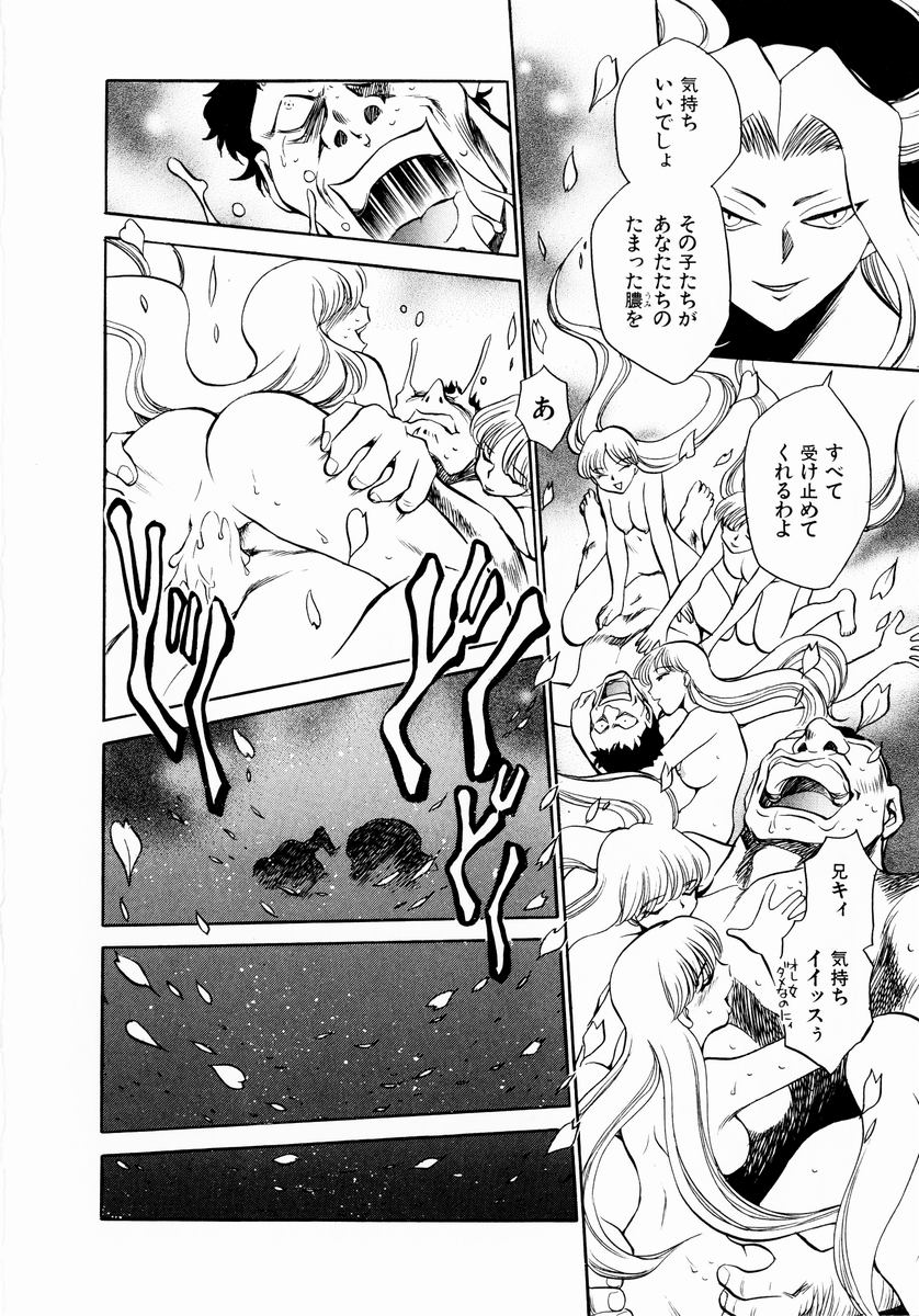 [ちば・ぢろう] 少女～近親相姦～