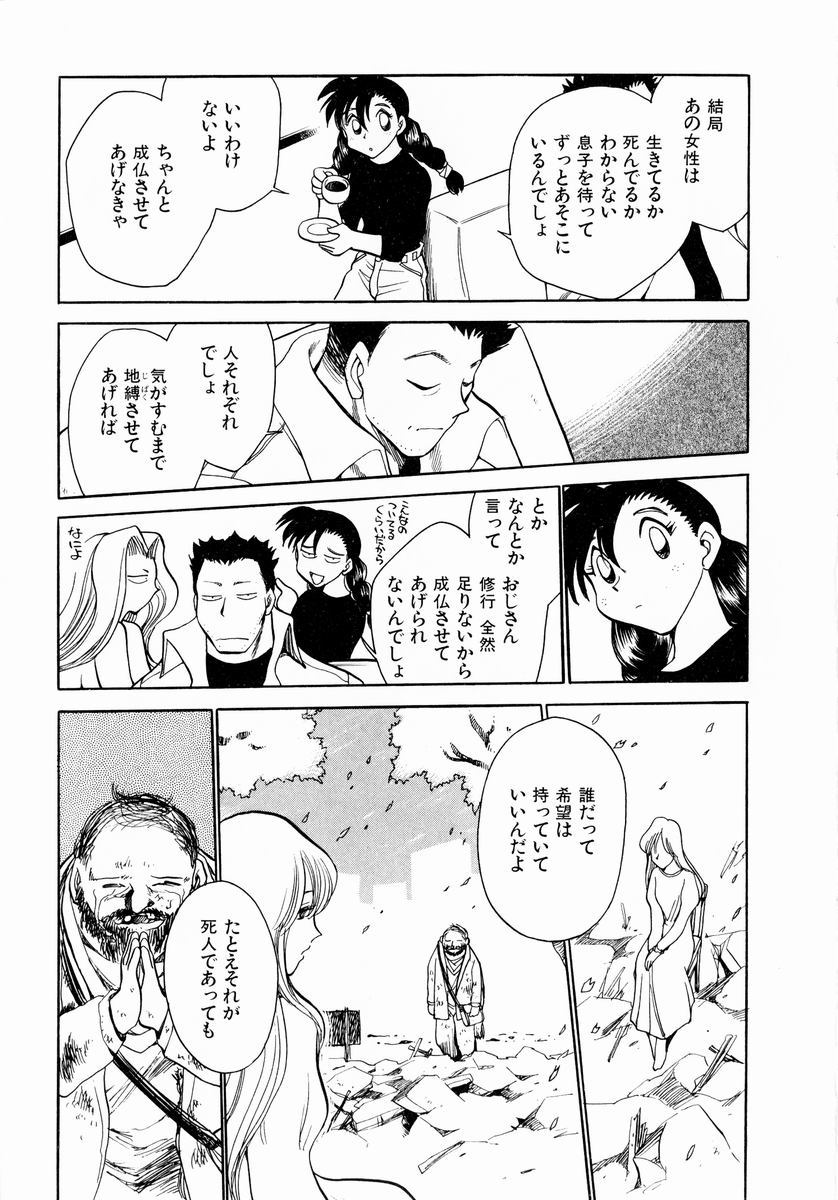 [ちば・ぢろう] 少女～近親相姦～