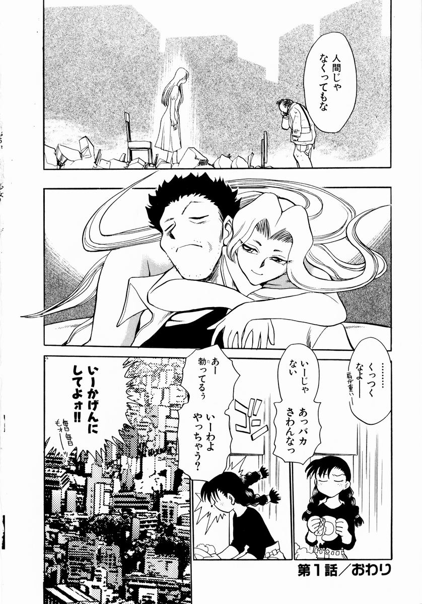 [ちば・ぢろう] 少女～近親相姦～