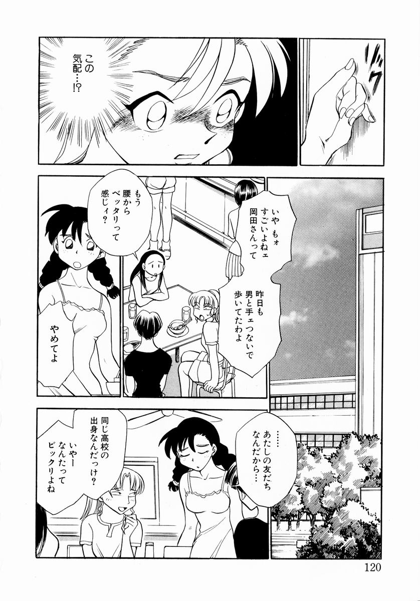 [ちば・ぢろう] 少女～近親相姦～