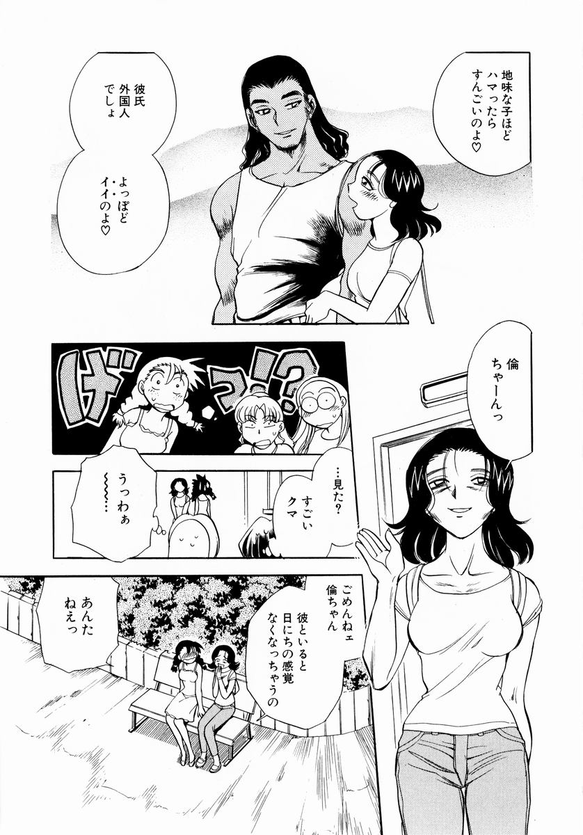 [ちば・ぢろう] 少女～近親相姦～