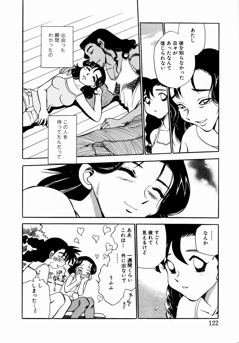 [ちば・ぢろう] 少女～近親相姦～