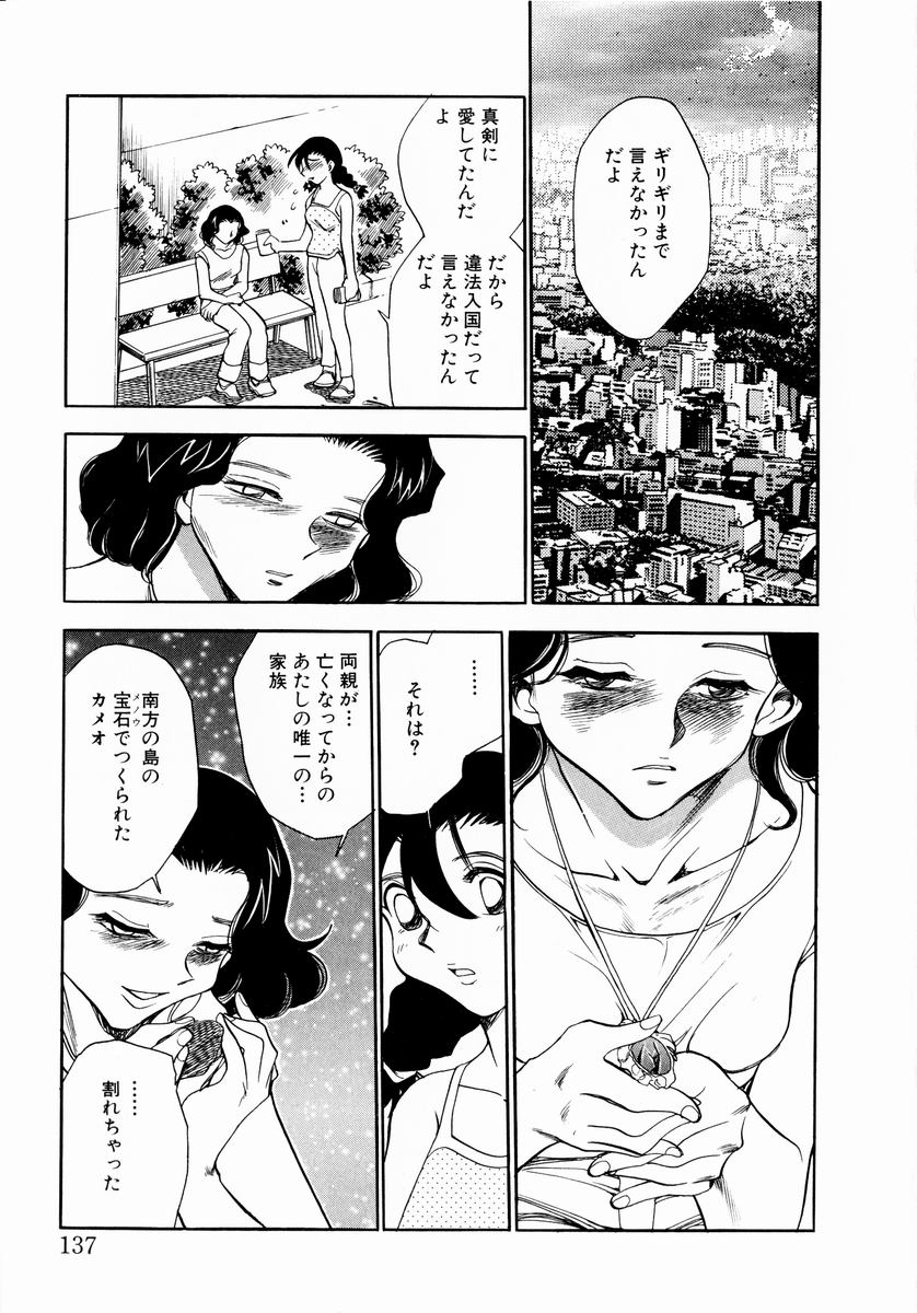 [ちば・ぢろう] 少女～近親相姦～