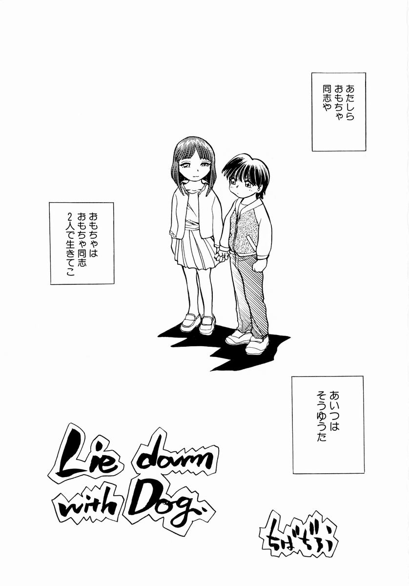 [ちば・ぢろう] 少女～近親相姦～