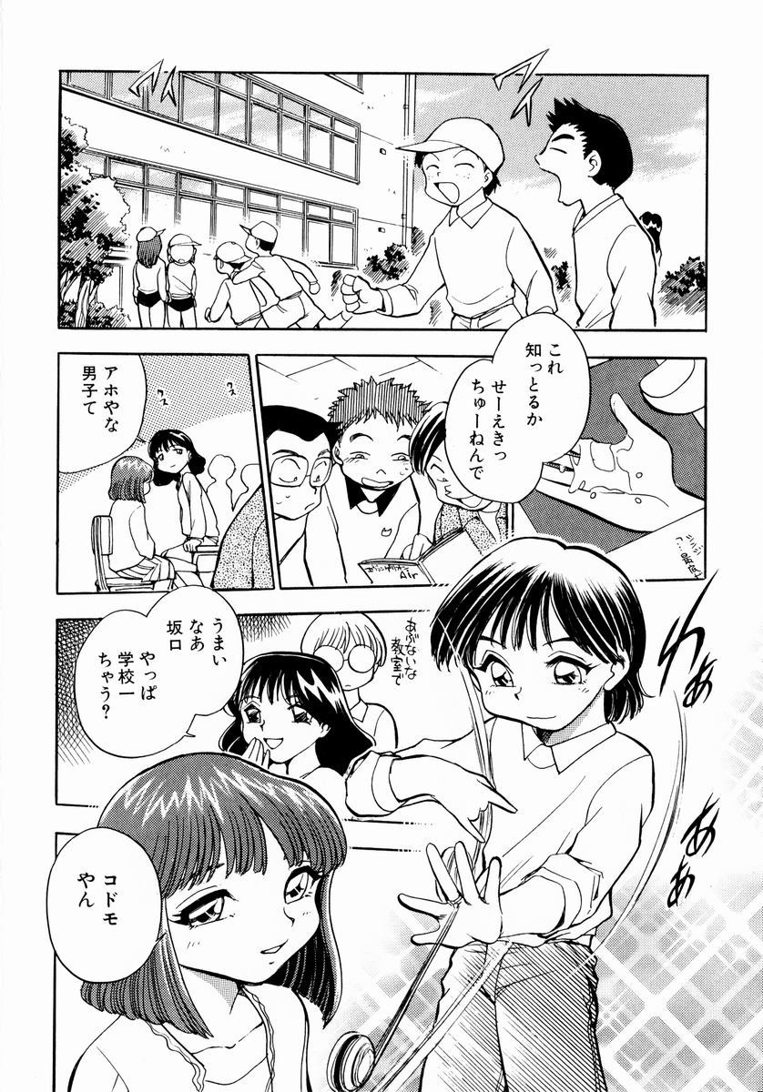 [ちば・ぢろう] 少女～近親相姦～