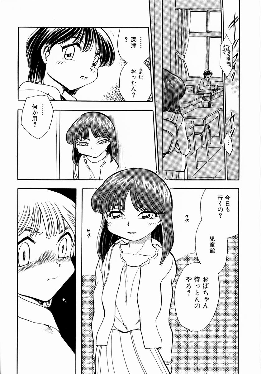 [ちば・ぢろう] 少女～近親相姦～