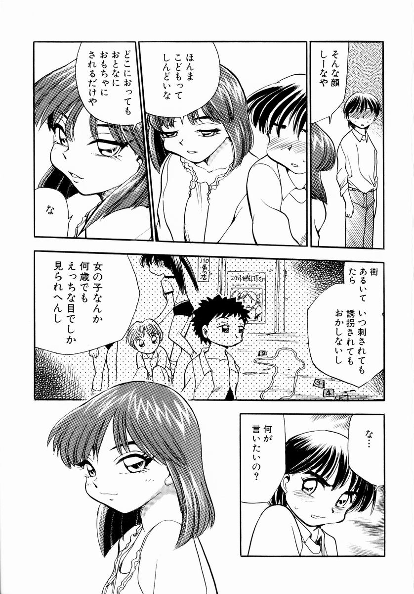 [ちば・ぢろう] 少女～近親相姦～