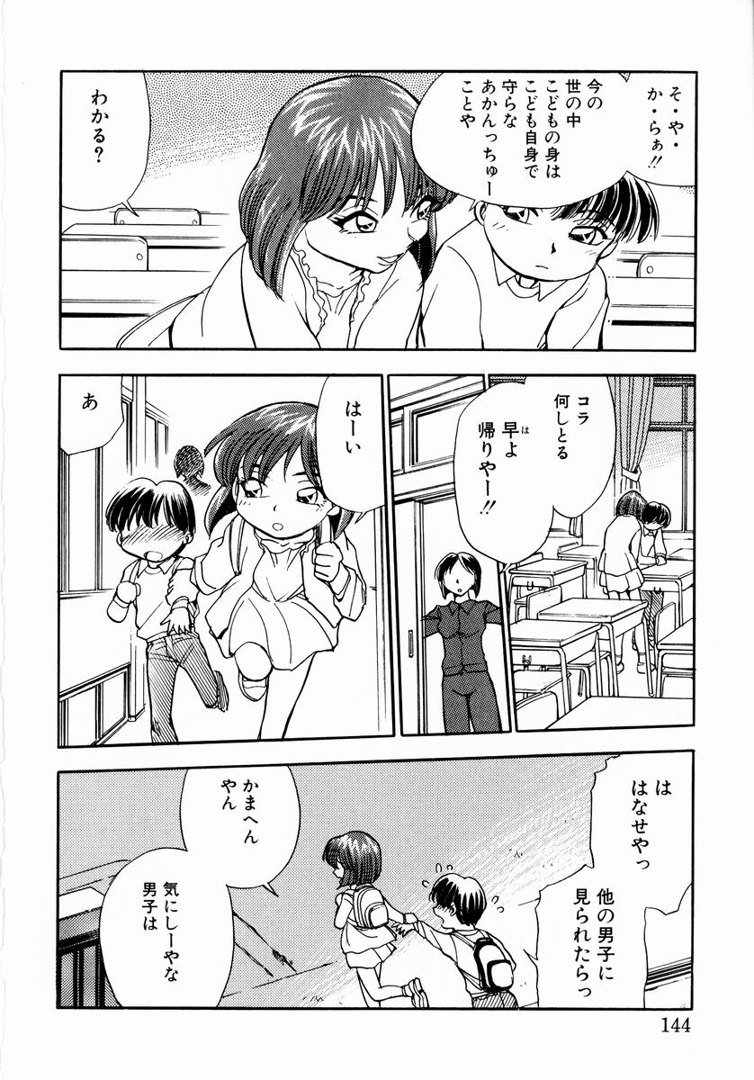 [ちば・ぢろう] 少女～近親相姦～