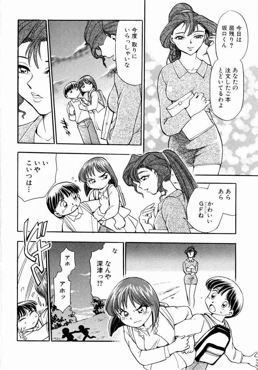 [ちば・ぢろう] 少女～近親相姦～