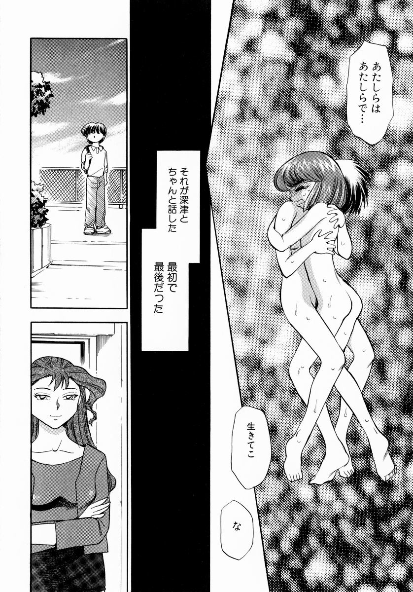 [ちば・ぢろう] 少女～近親相姦～