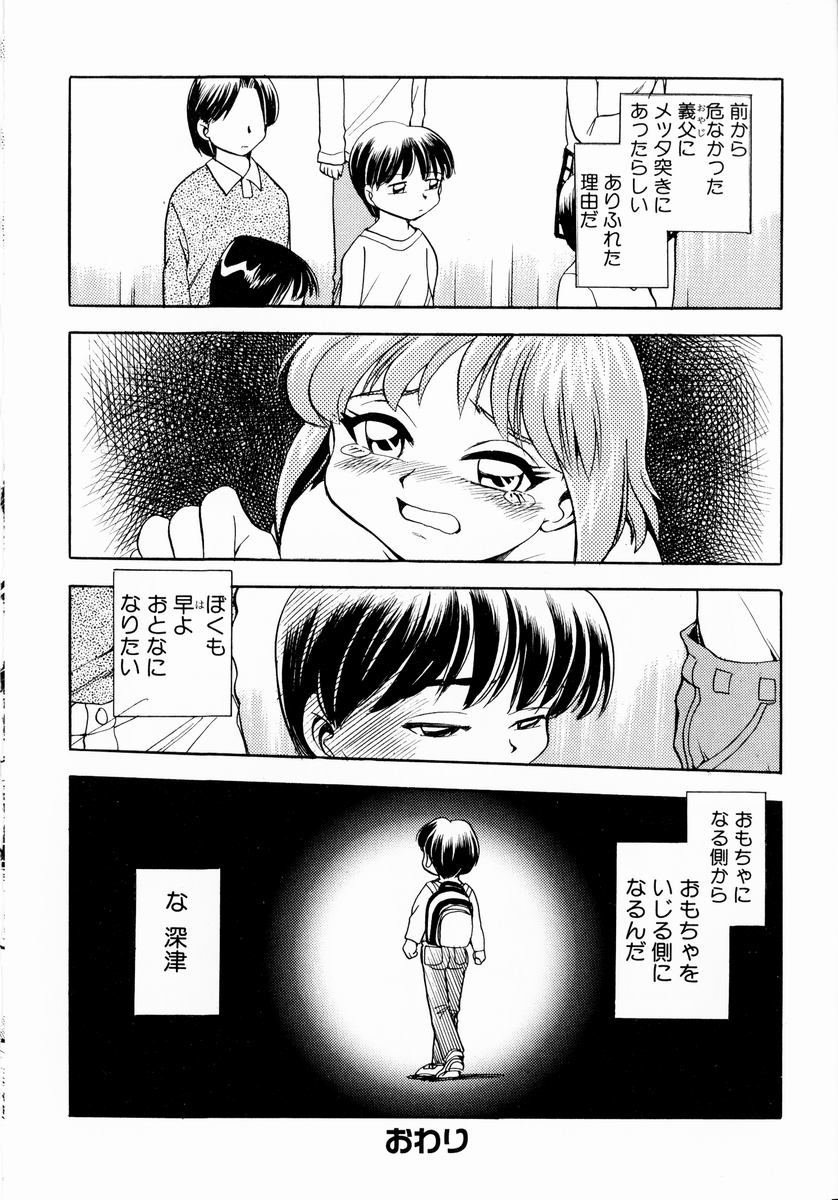 [ちば・ぢろう] 少女～近親相姦～