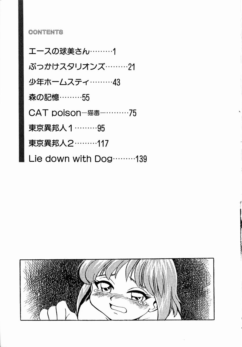 [ちば・ぢろう] 少女～近親相姦～