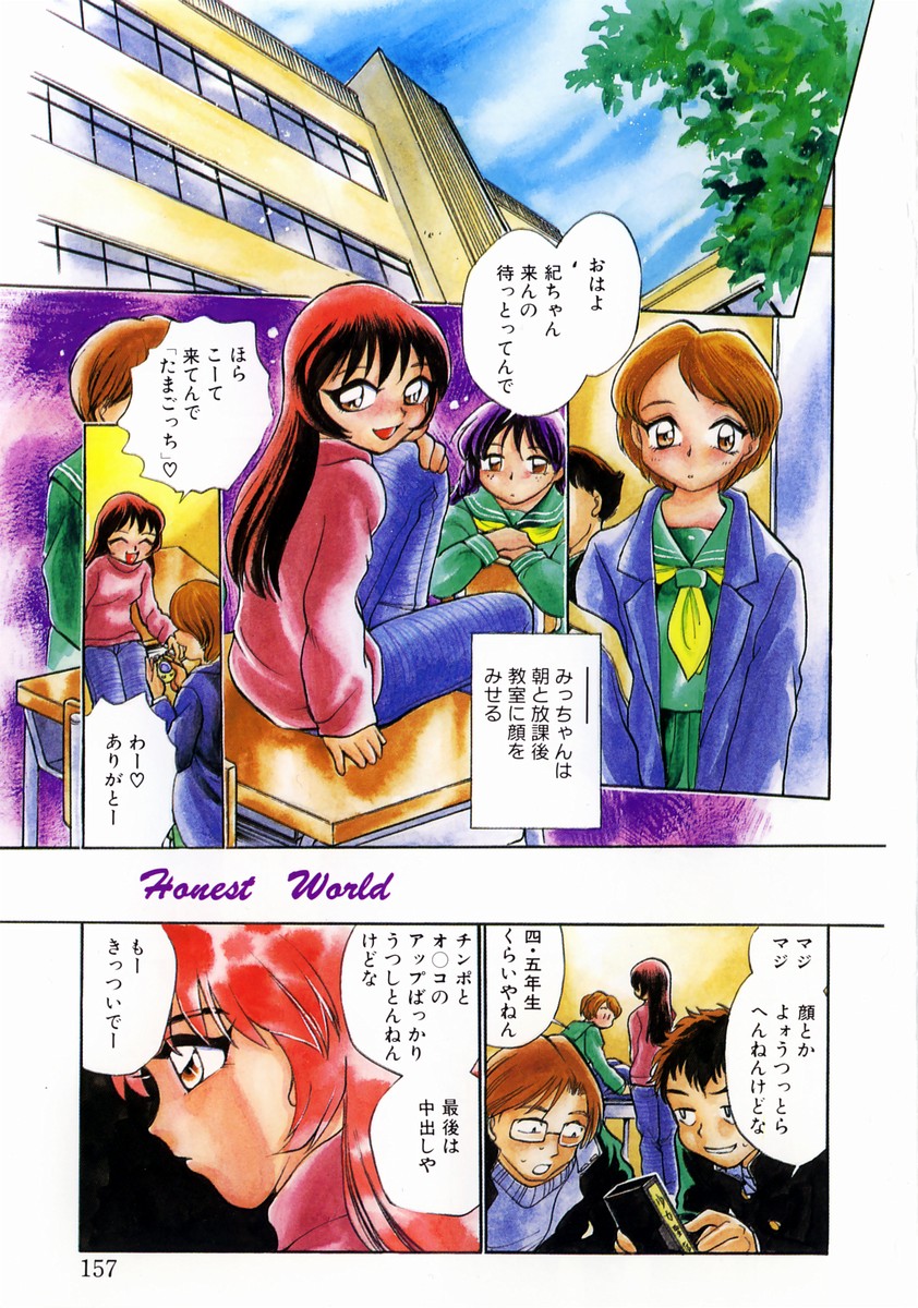 [ちば・ぢろう] 少女～近親相姦～