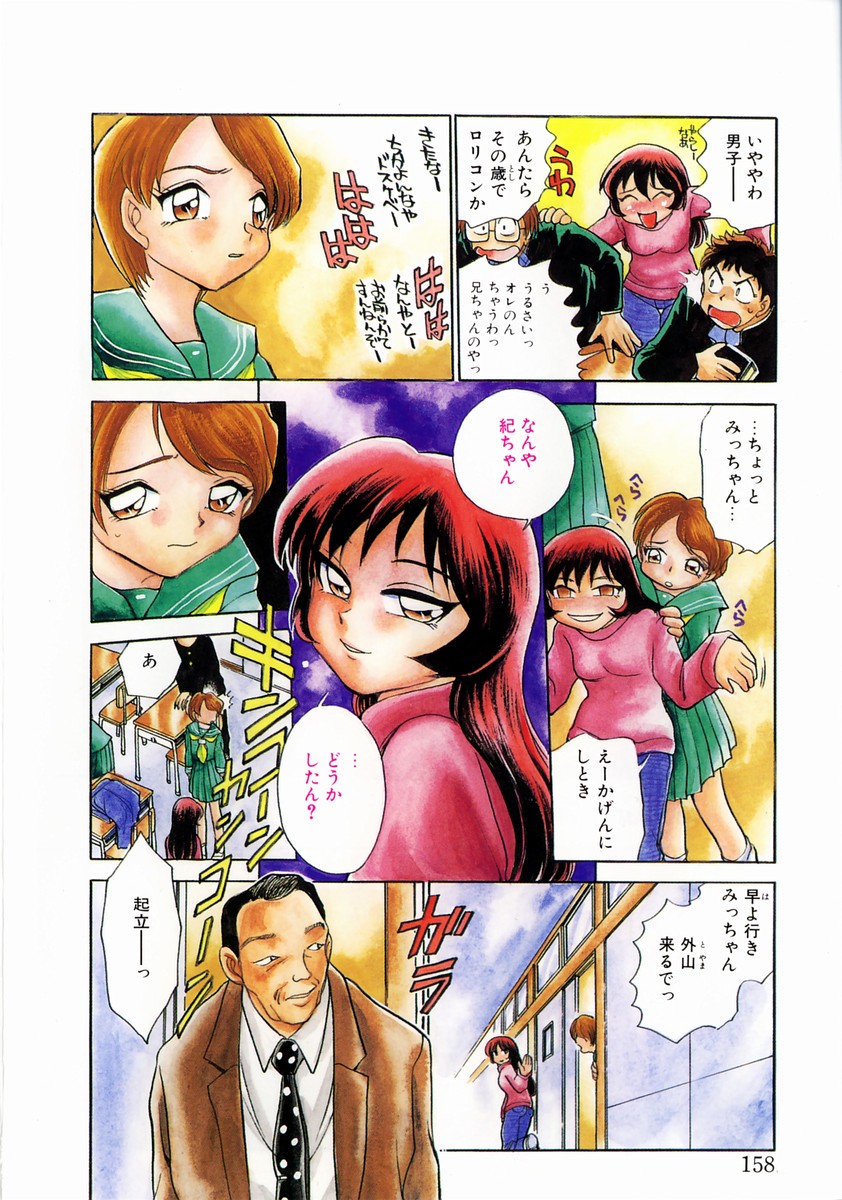 [ちば・ぢろう] 少女～近親相姦～