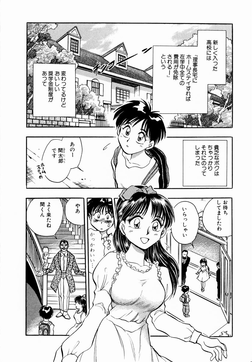 [ちば・ぢろう] 少女～近親相姦～