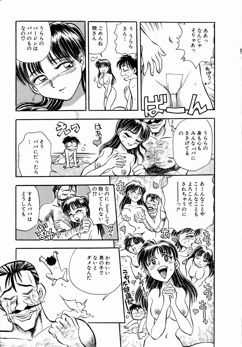 [ちば・ぢろう] 少女～近親相姦～