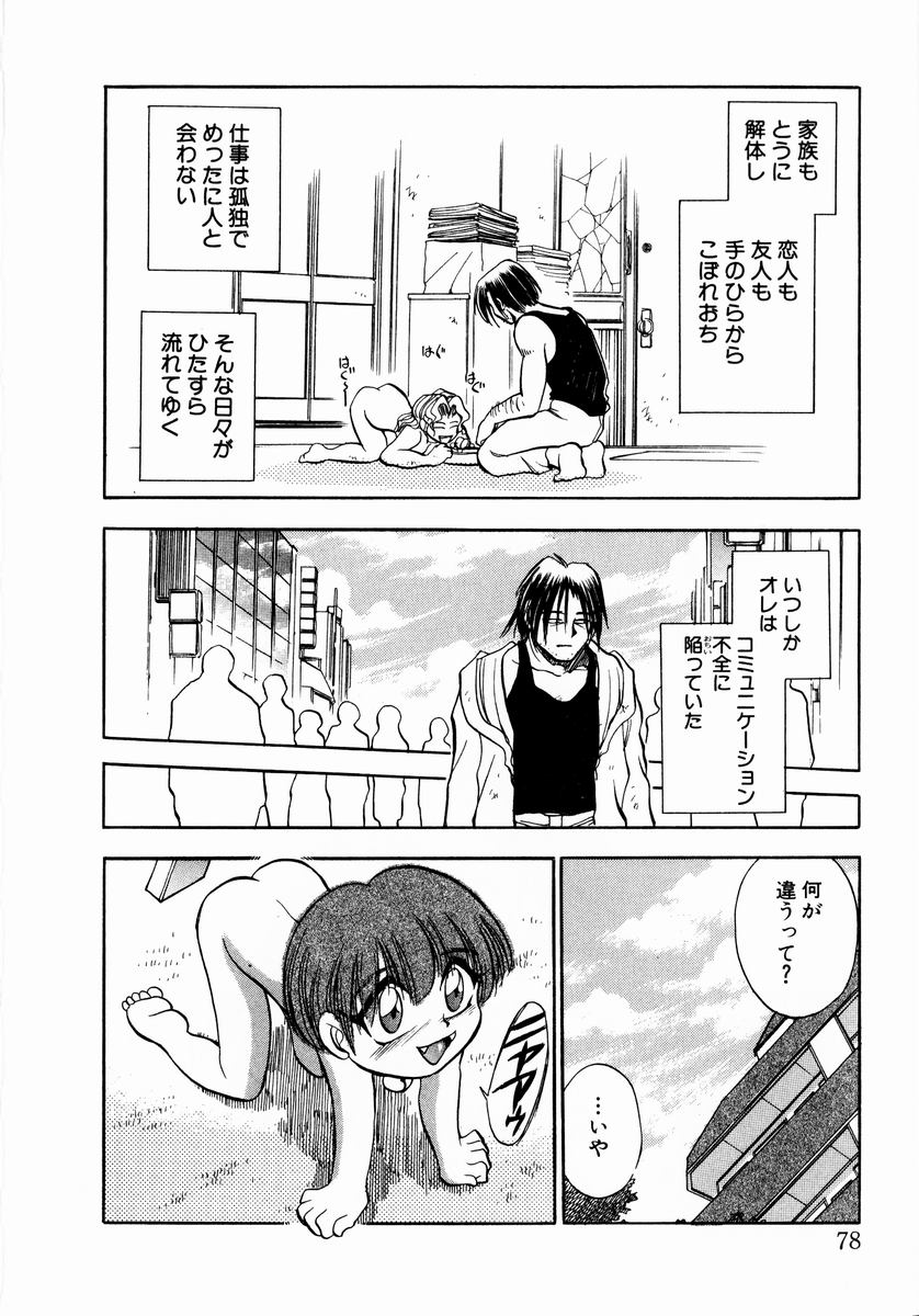 [ちば・ぢろう] 少女～近親相姦～