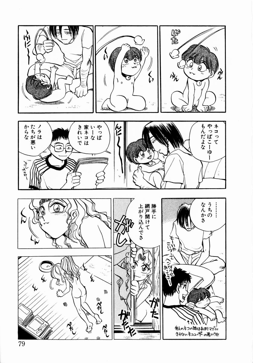 [ちば・ぢろう] 少女～近親相姦～