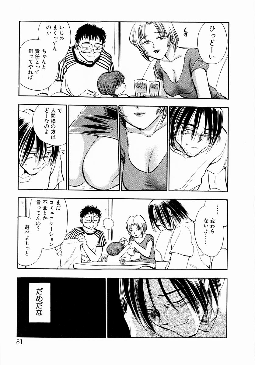 [ちば・ぢろう] 少女～近親相姦～