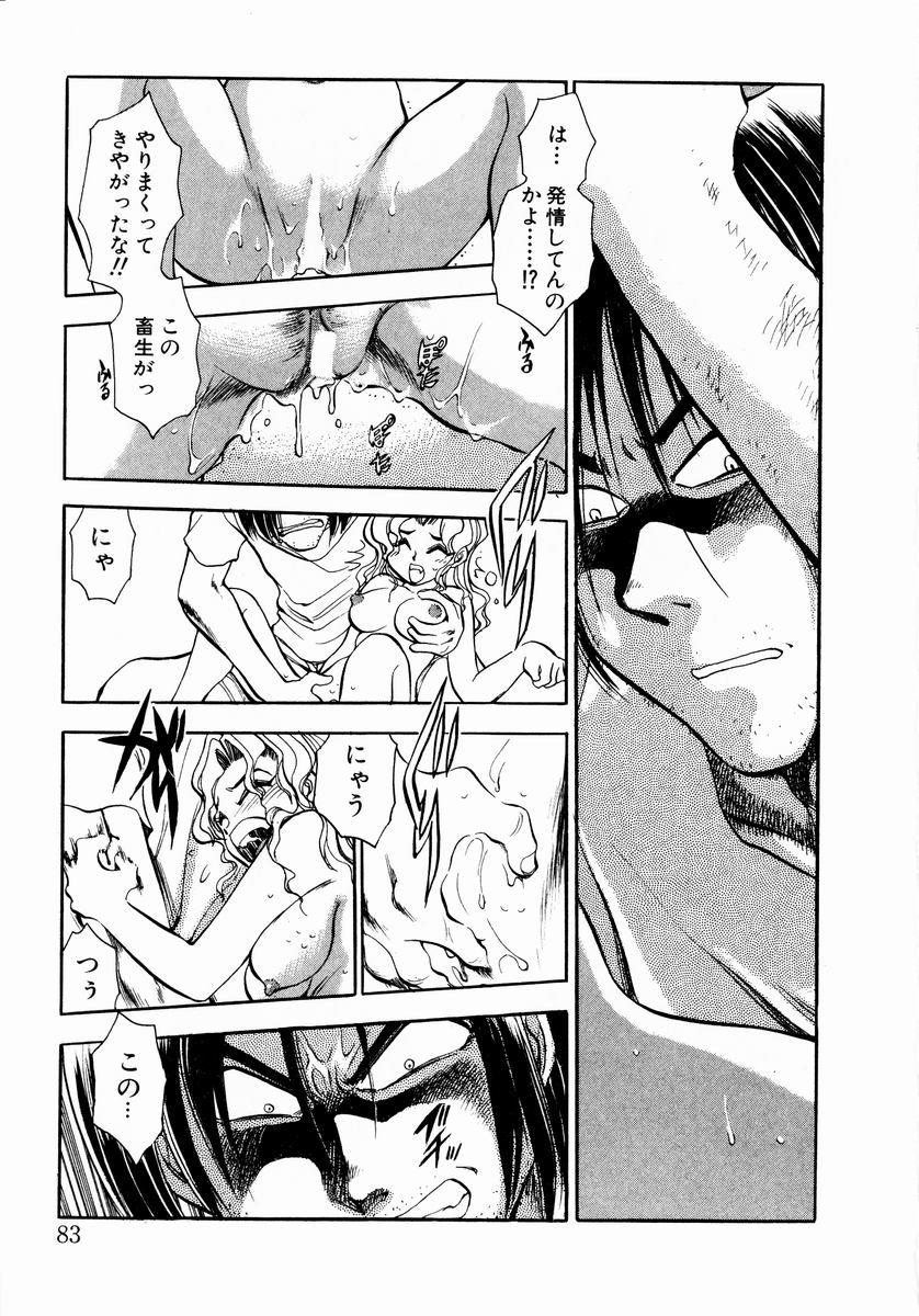 [ちば・ぢろう] 少女～近親相姦～