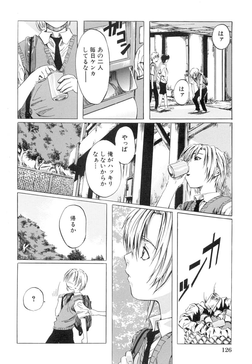 [MARUTA] 少女を脱いだ季節