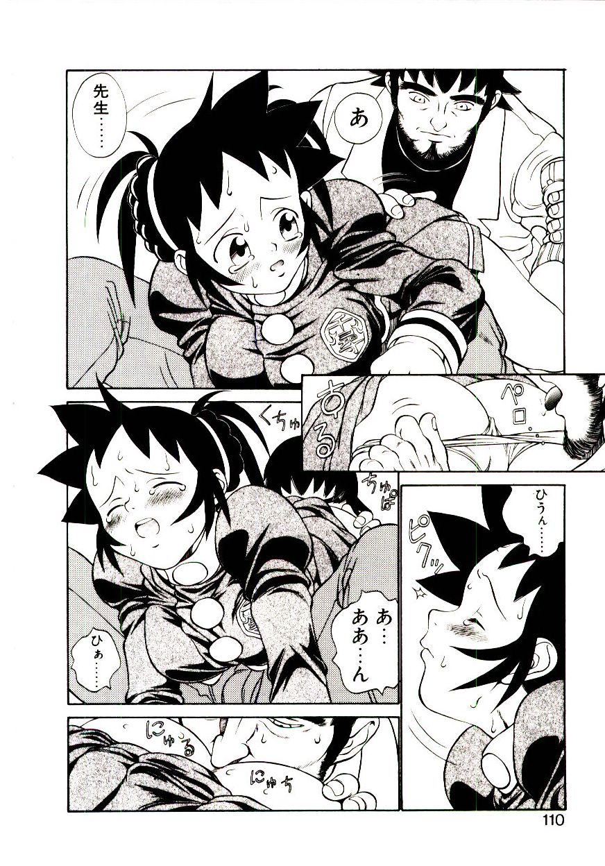 [ひぢりれい] 新造人類ポポコちゃん 起動編