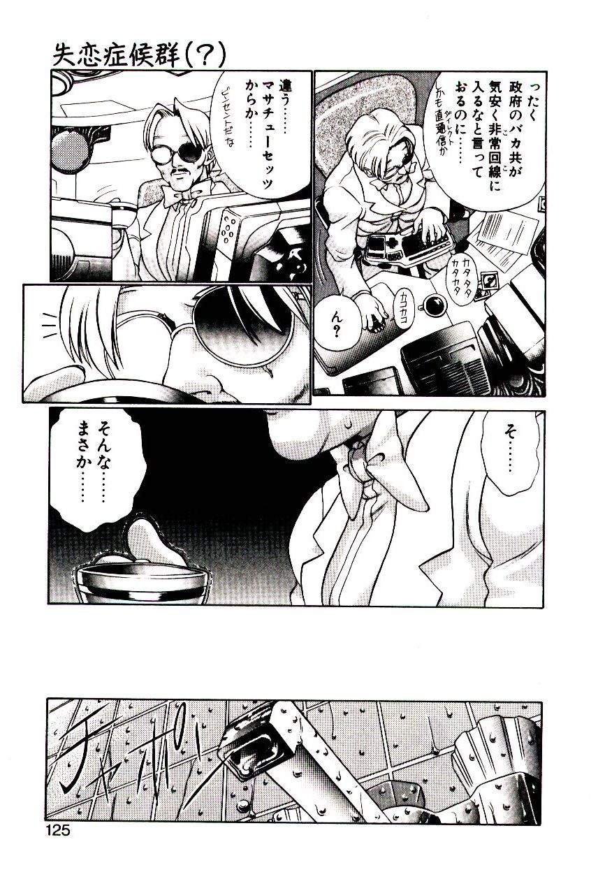 [ひぢりれい] 新造人類ポポコちゃん 起動編