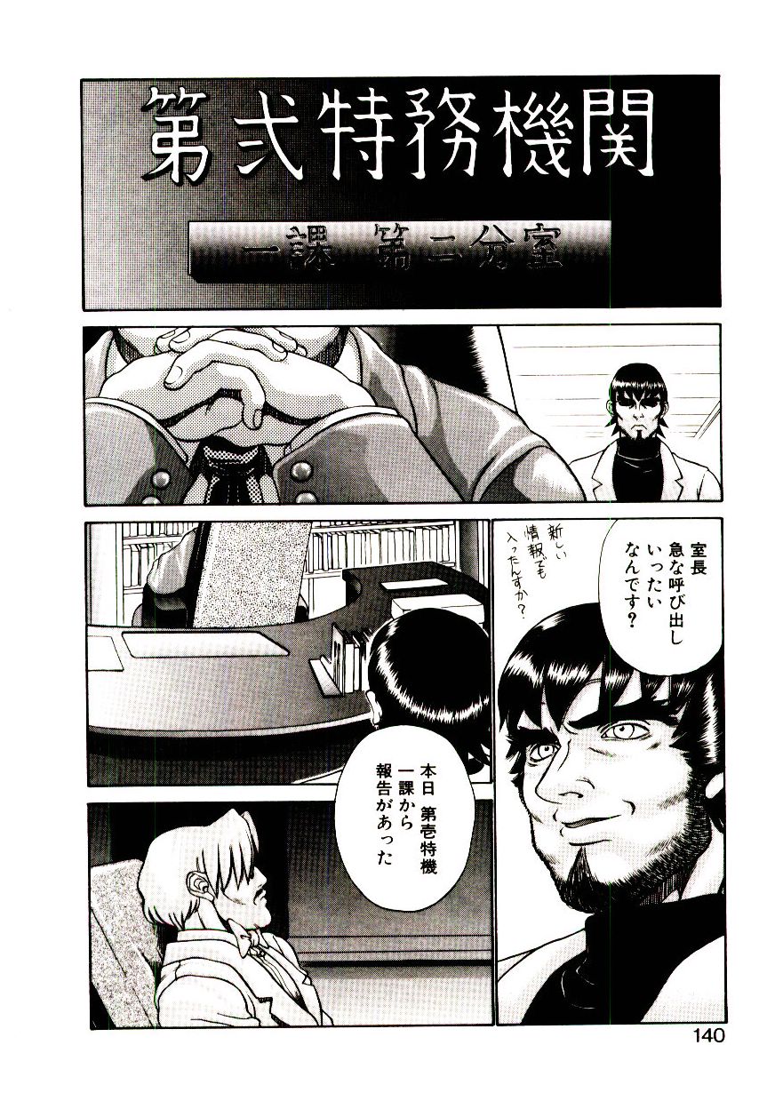 [ひぢりれい] 新造人類ポポコちゃん 起動編