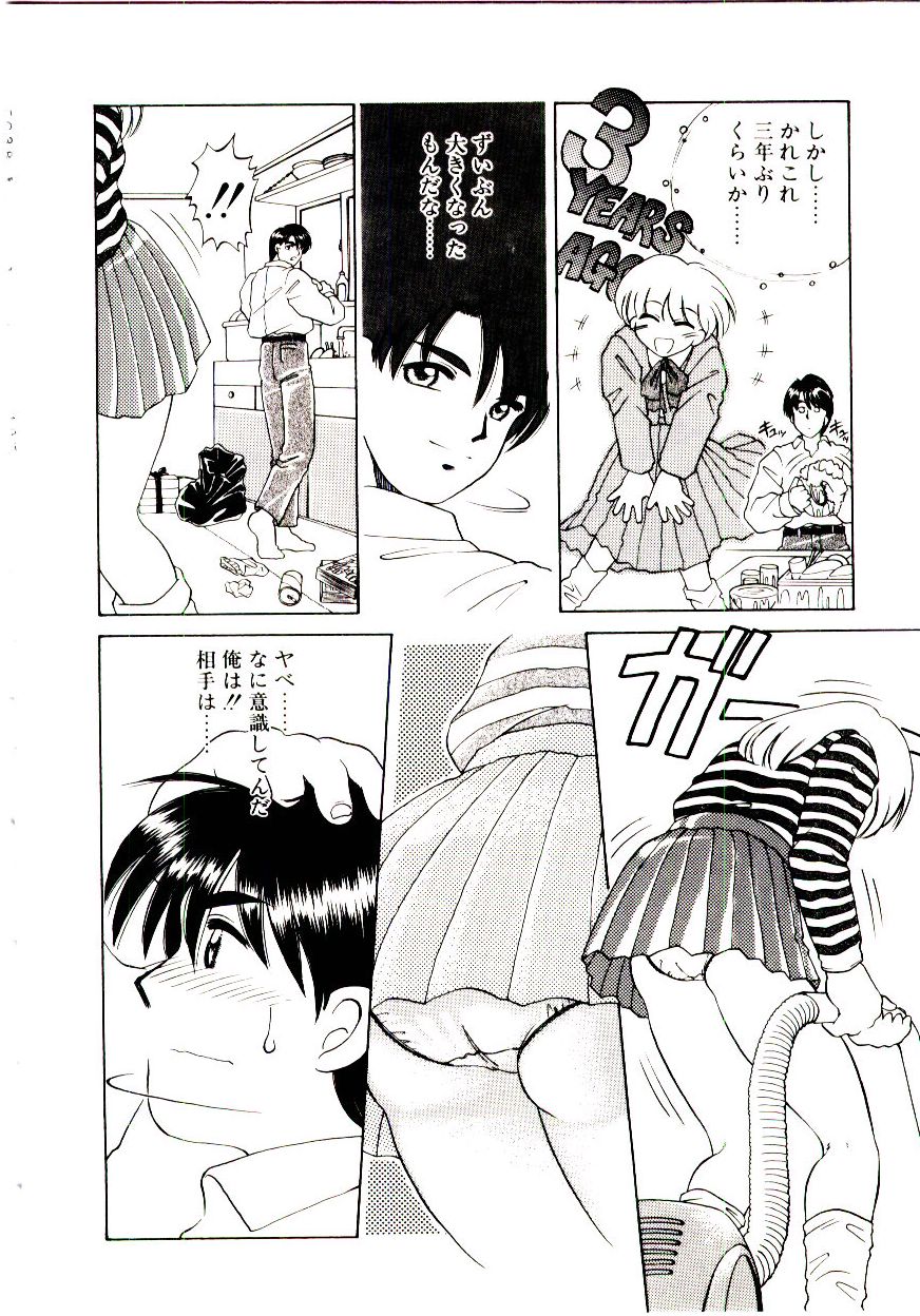 [ひぢりれい] 新造人類ポポコちゃん 起動編