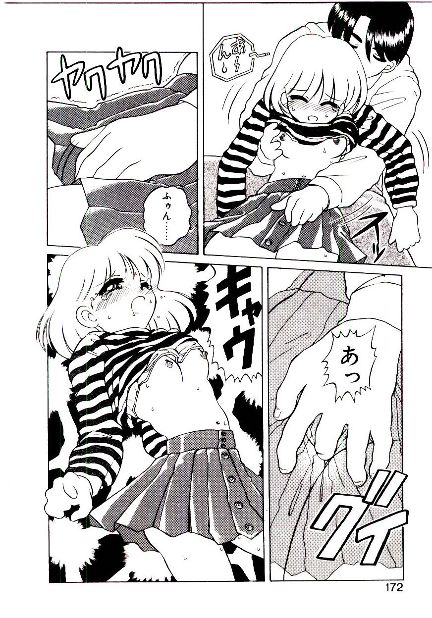 [ひぢりれい] 新造人類ポポコちゃん 起動編