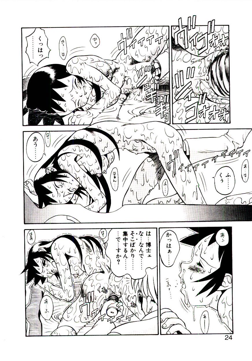 [ひぢりれい] 新造人類ポポコちゃん 起動編