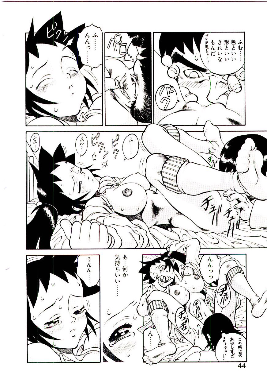 [ひぢりれい] 新造人類ポポコちゃん 起動編