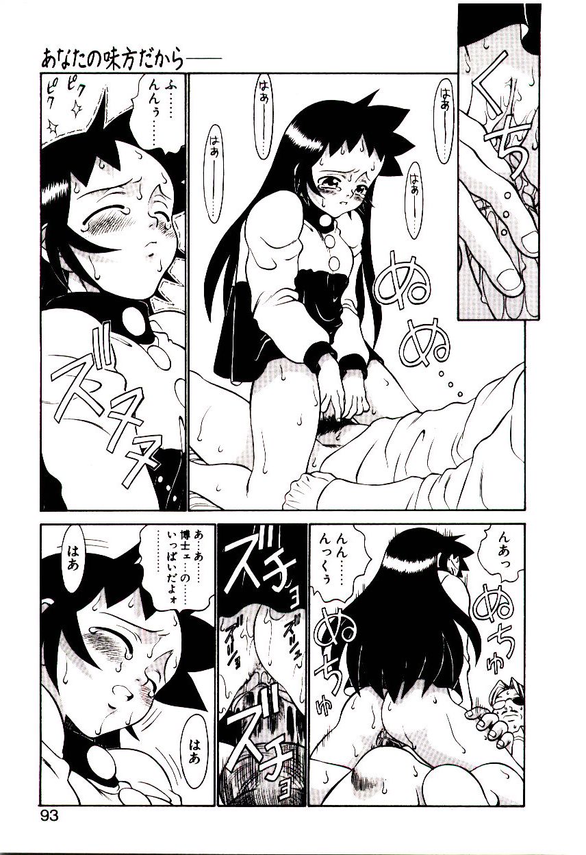 [ひぢりれい] 新造人類ポポコちゃん 起動編