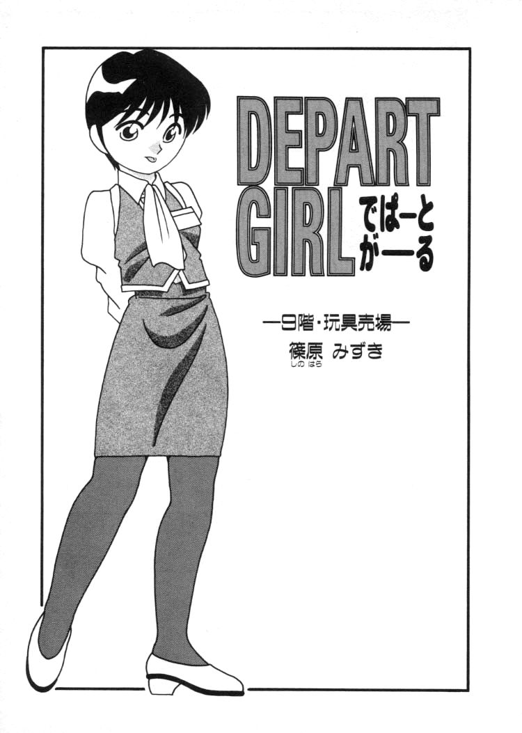 [O.RI] DEPART GIRL 2