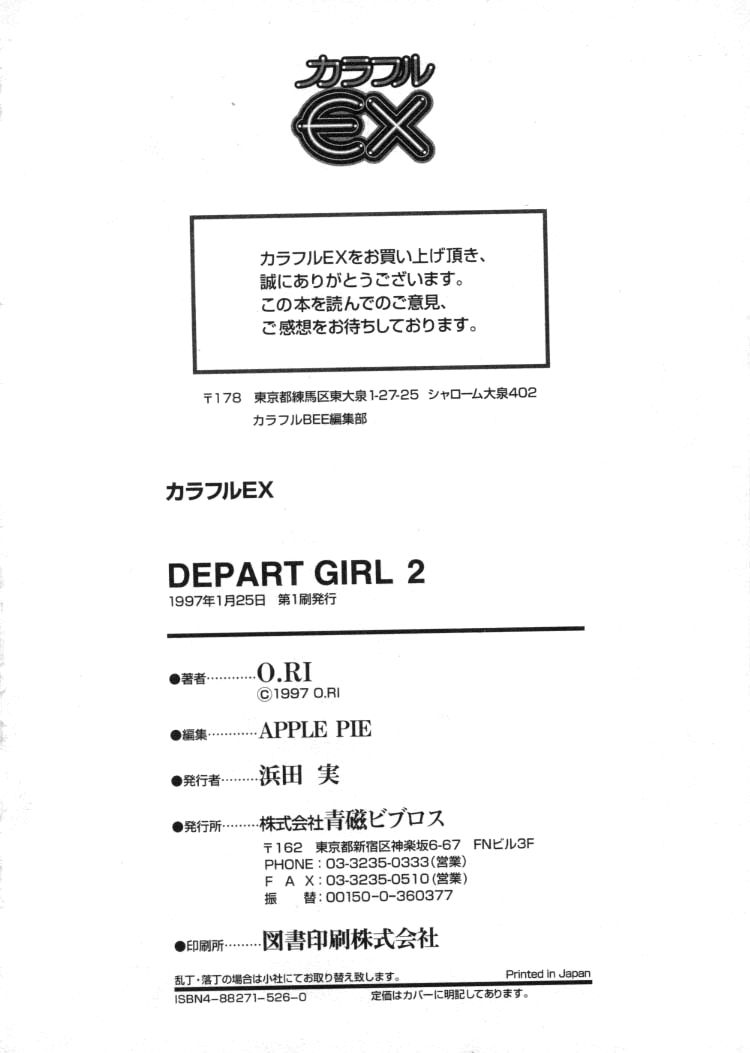 [O.RI] DEPART GIRL 2