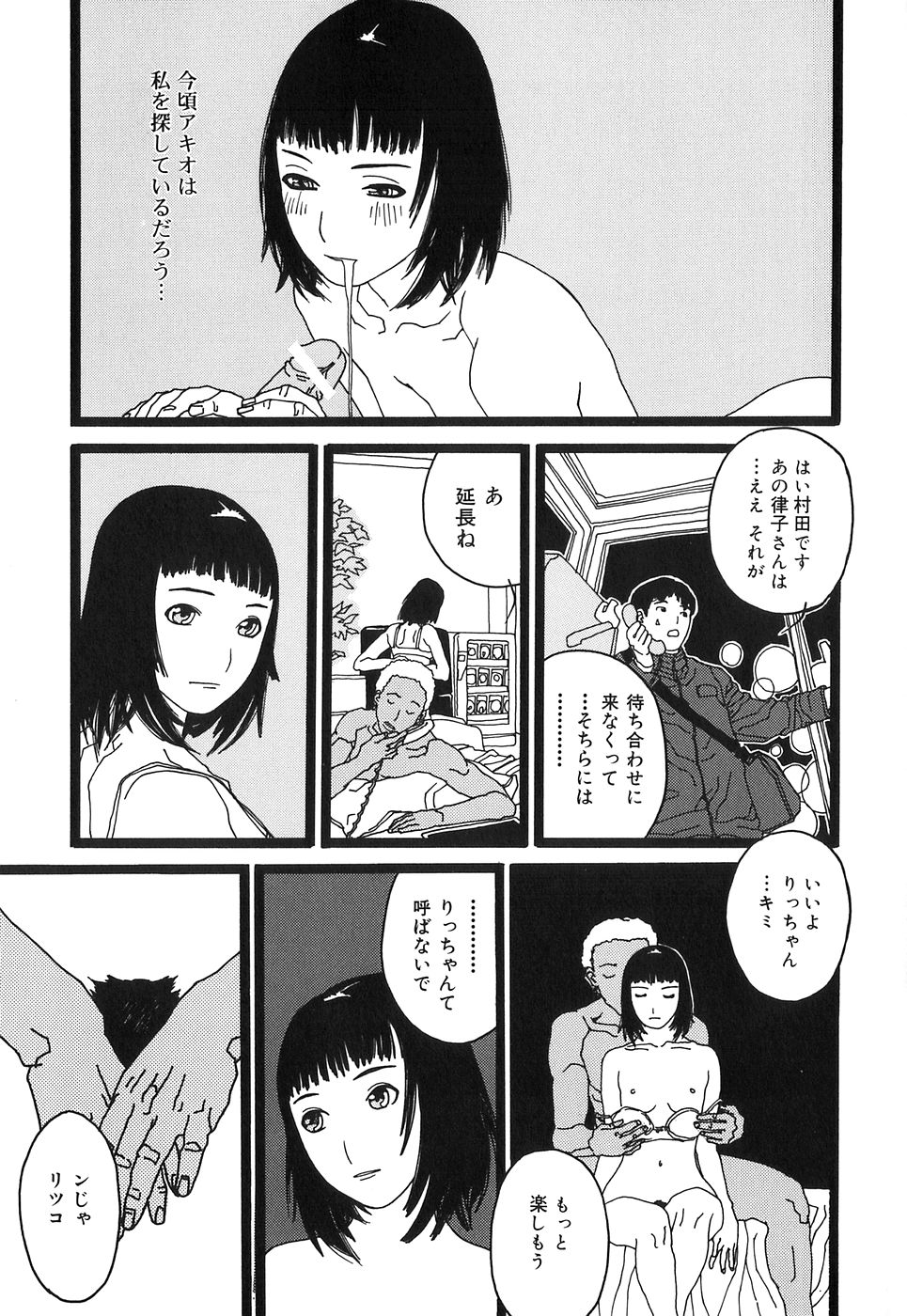 [天竺浪人] DRESS MOON