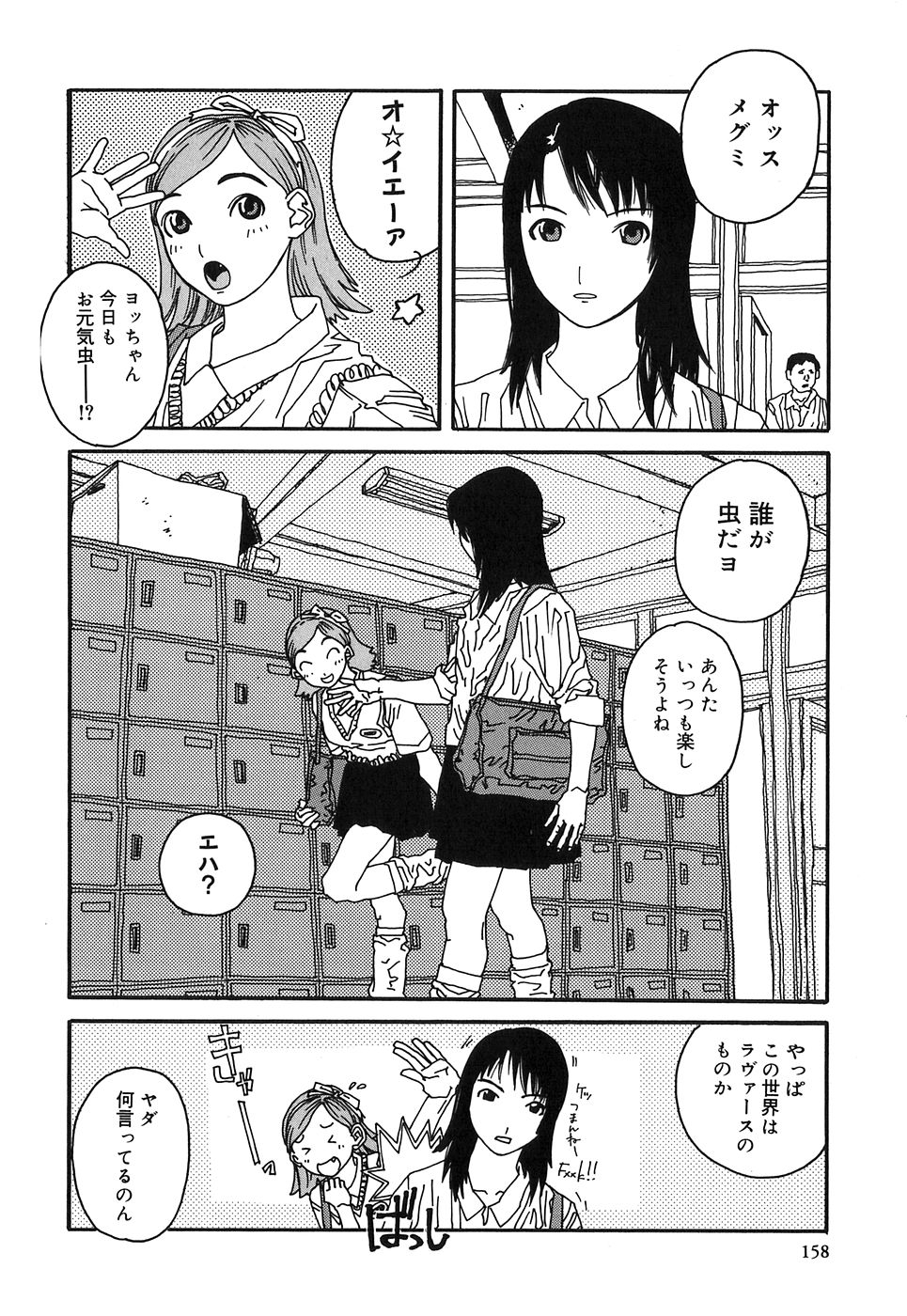 [天竺浪人] DRESS MOON