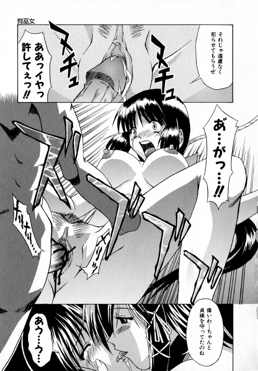 [まあたん] 隷嬢白書