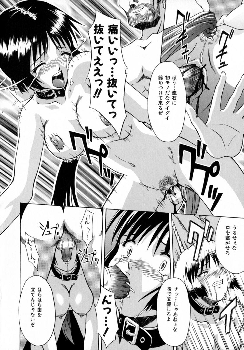 [まあたん] 隷嬢白書