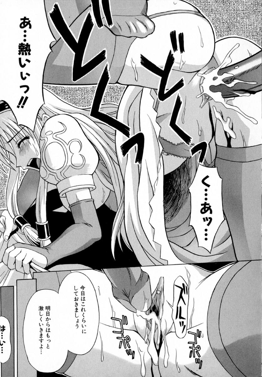 [まあたん] 隷嬢白書