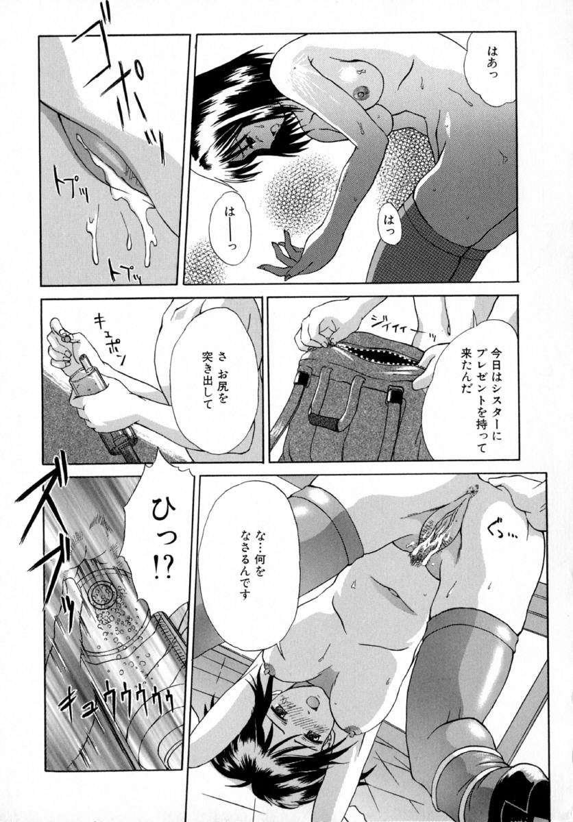 [まあたん] 隷嬢白書