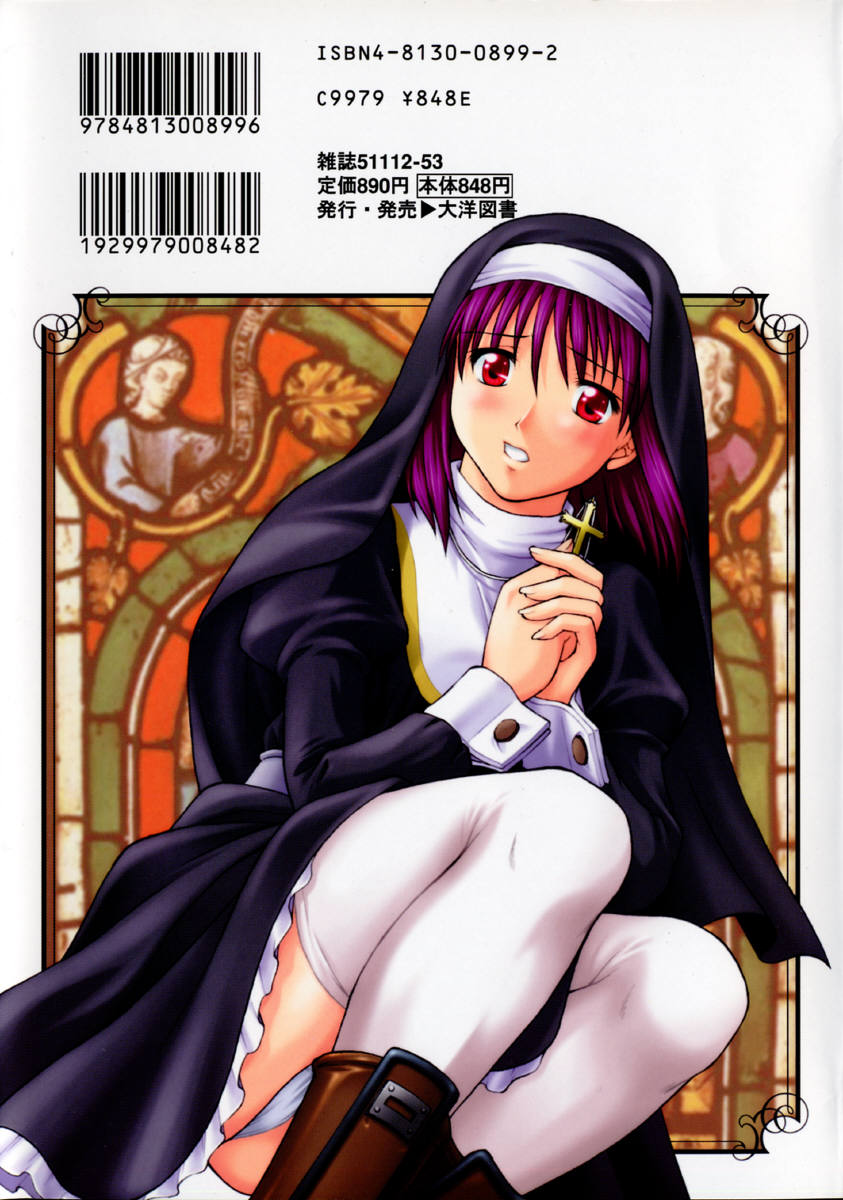 [まあたん] 隷嬢白書